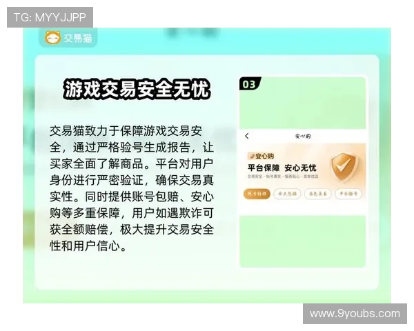 九游会真人手机版安全保障措施，确保玩家信息和资金安全无忧