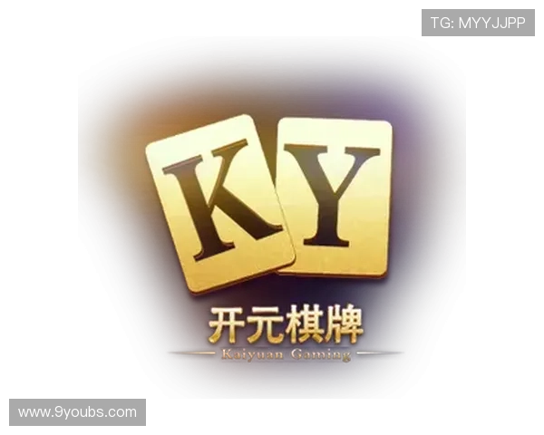 九游开元棋牌多样游戏类型满足不同玩家的娱乐需求和偏好 九游开元棋牌多样游戏类型满足不同玩家的娱乐需求和偏好