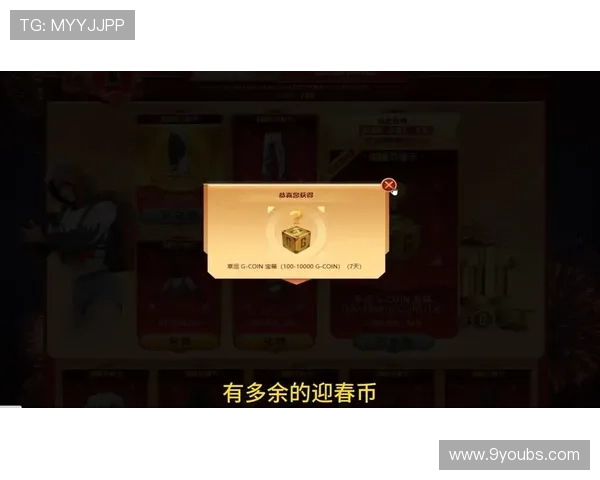 九游游戏盒优惠活动与礼包领取攻略，助你轻松获得丰富游戏奖励